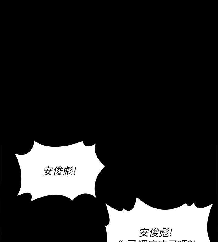 第332话-惠敏的童贞-傀儡-Andrew , 活火山（第24张）