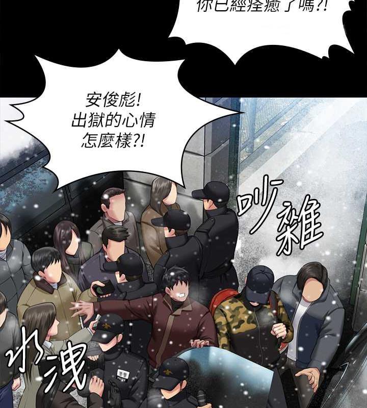 第332话-惠敏的童贞-傀儡-Andrew , 活火山（第25张）