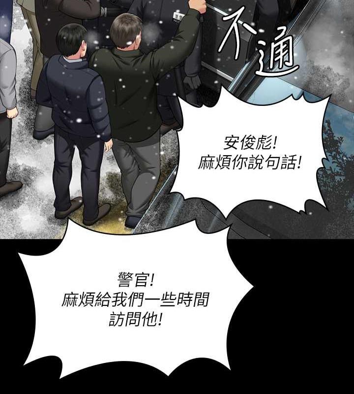 第332话-惠敏的童贞-傀儡-Andrew , 活火山（第26张）