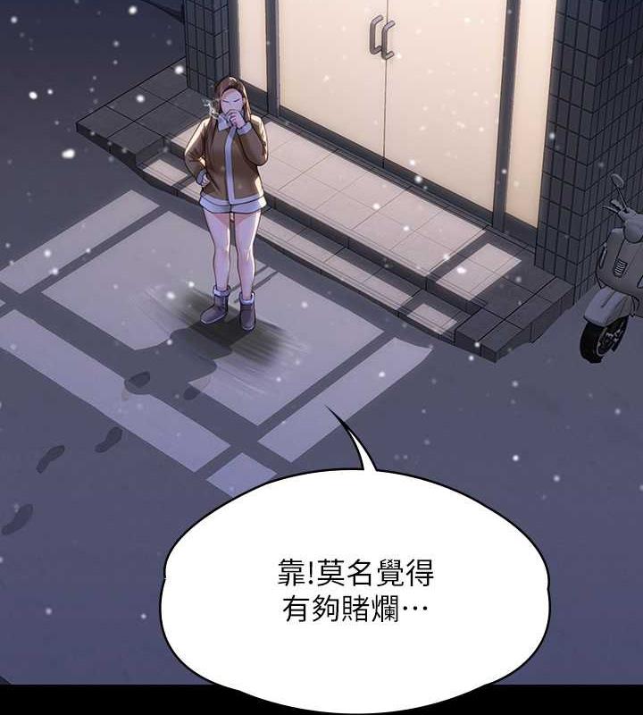 第333话-达莉洗脑惠敏的真正原因-傀儡-Andrew , 活火山（第10张）