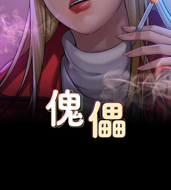 第333话-达莉洗脑惠敏的真正原因-傀儡-Andrew , 活火山（第13张）