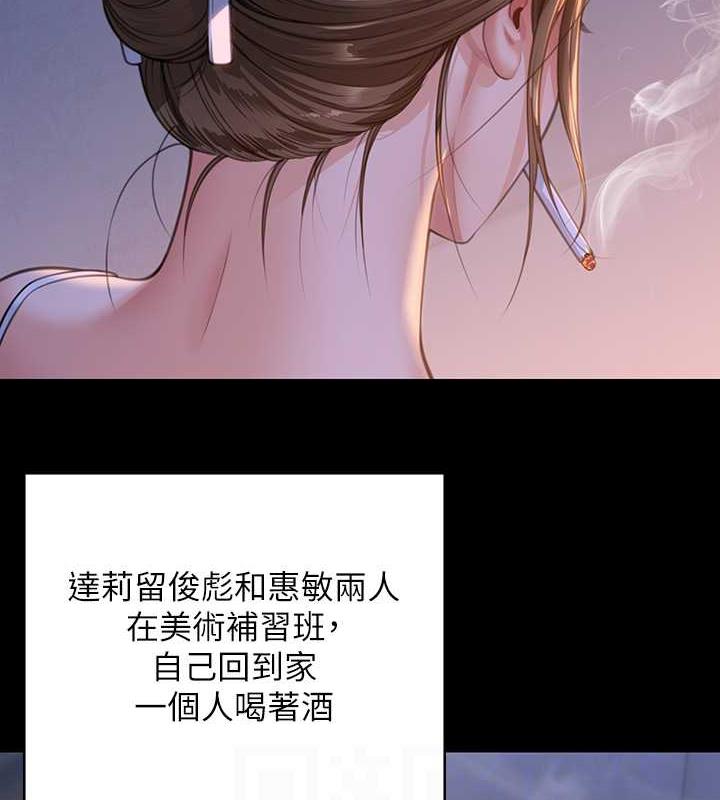第333话-达莉洗脑惠敏的真正原因-傀儡-Andrew , 活火山（第17张）