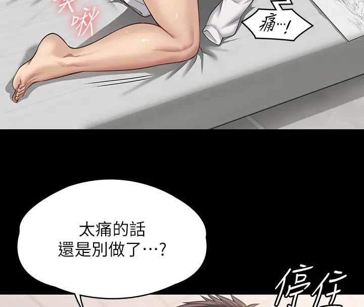 第334话-我想怀孕!-傀儡-Andrew , 活火山（第4张）