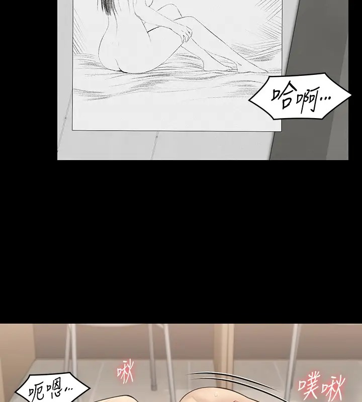 第334话-我想怀孕!-傀儡-Andrew , 活火山（第15张）