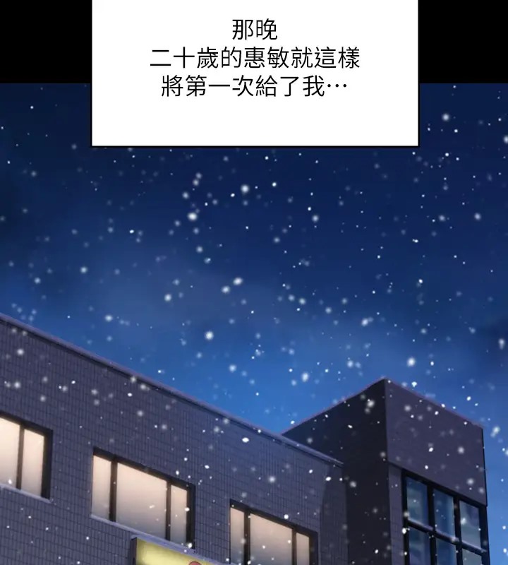 第334话-我想怀孕!-傀儡-Andrew , 活火山（第22张）