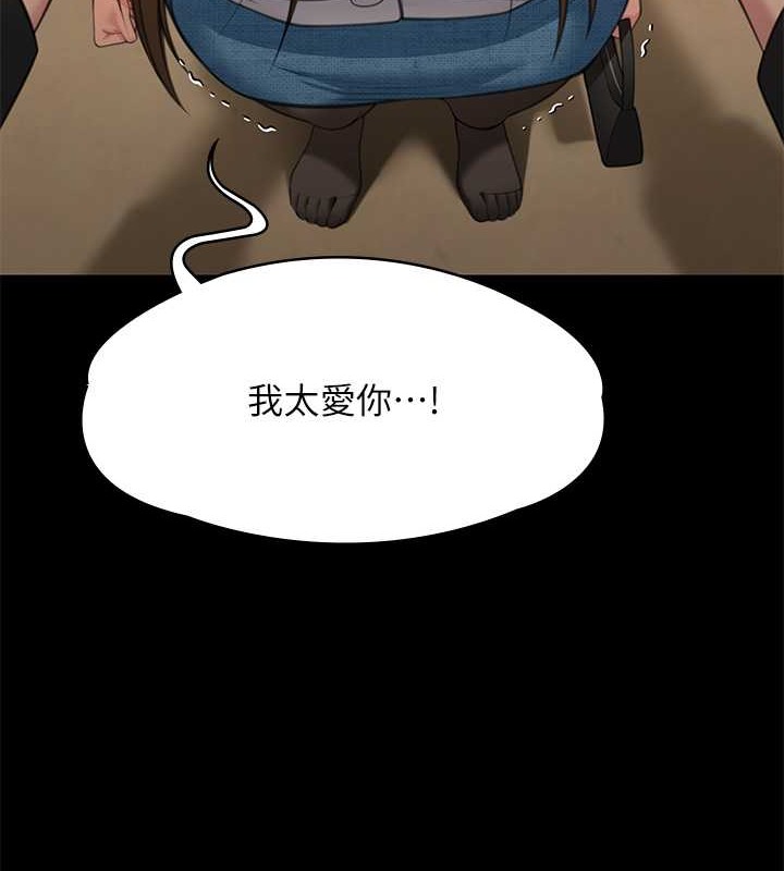 第336话-更甚于家人的存在-傀儡-Andrew , 活火山（第8张）