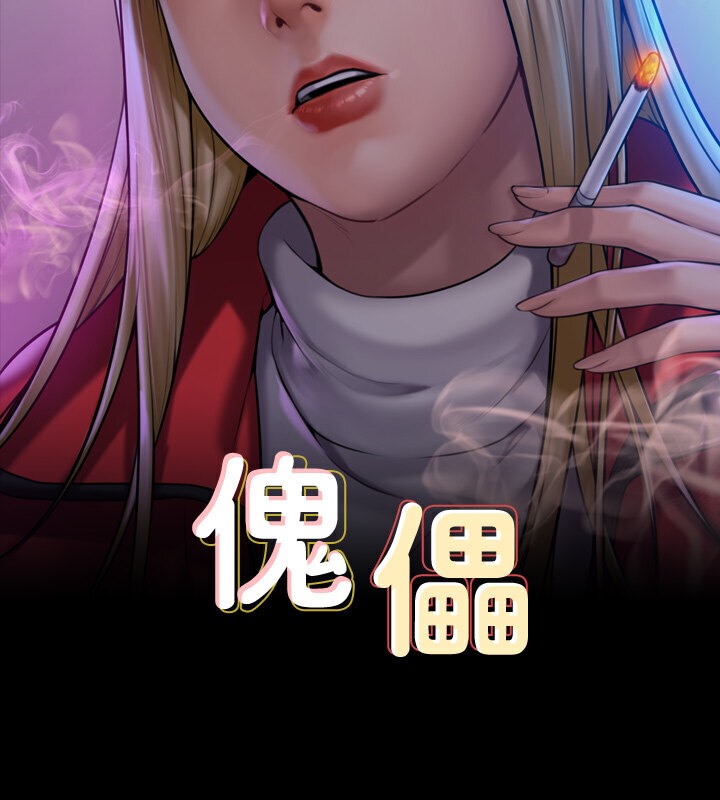 第337话-妳放她走吧-傀儡-Andrew , 活火山（第14张）