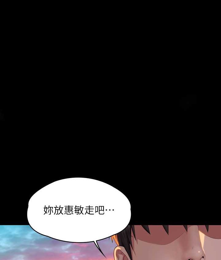 第338话-成为生命共同体的三人-傀儡-Andrew , 活火山（第1张）