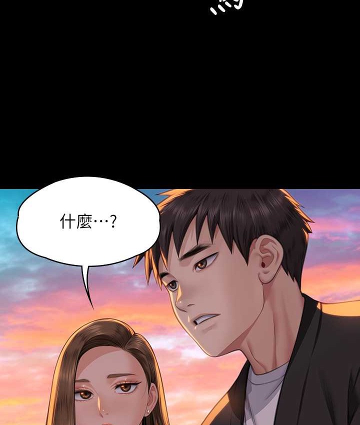 第338话-成为生命共同体的三人-傀儡-Andrew , 活火山（第4张）