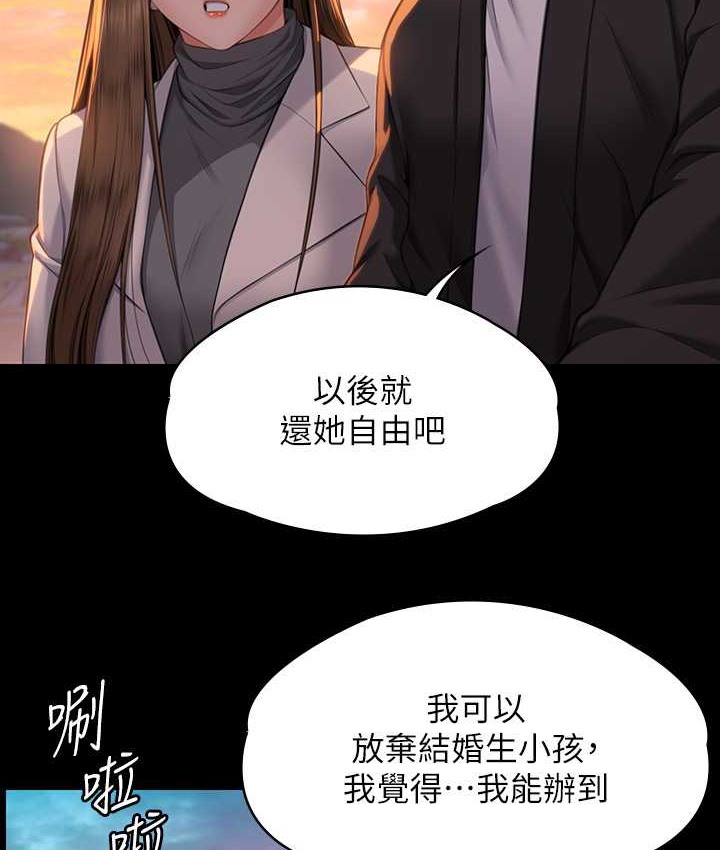 第338话-成为生命共同体的三人-傀儡-Andrew , 活火山（第5张）