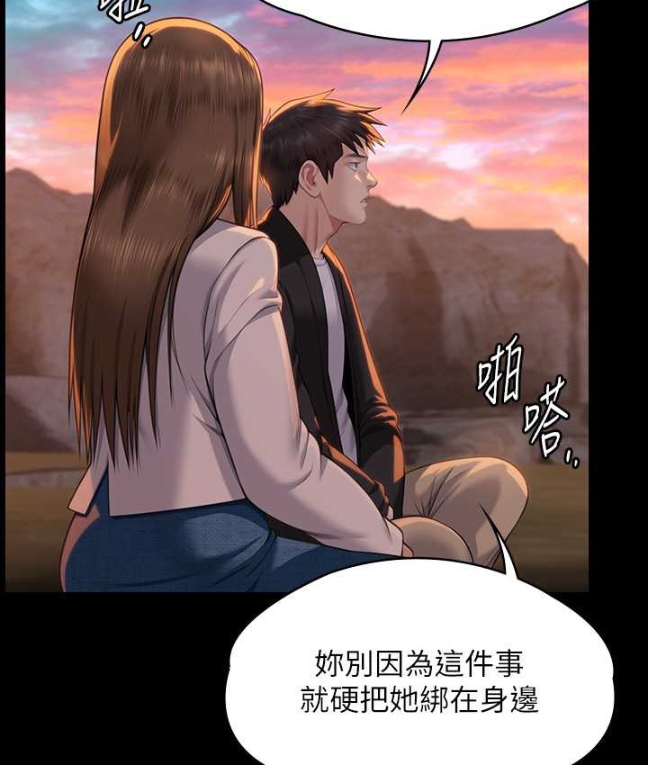 第338话-成为生命共同体的三人-傀儡-Andrew , 活火山（第6张）