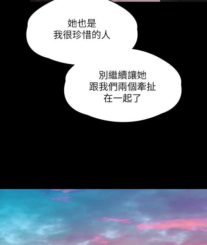 第338话-成为生命共同体的三人-傀儡-Andrew , 活火山（第8张）