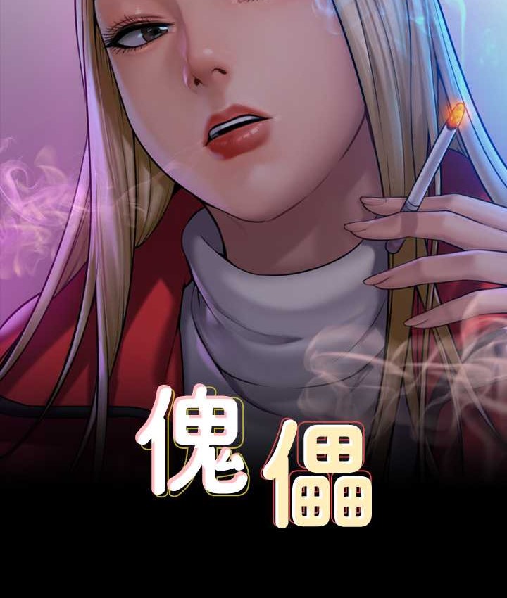 第338话-成为生命共同体的三人-傀儡-Andrew , 活火山（第12张）