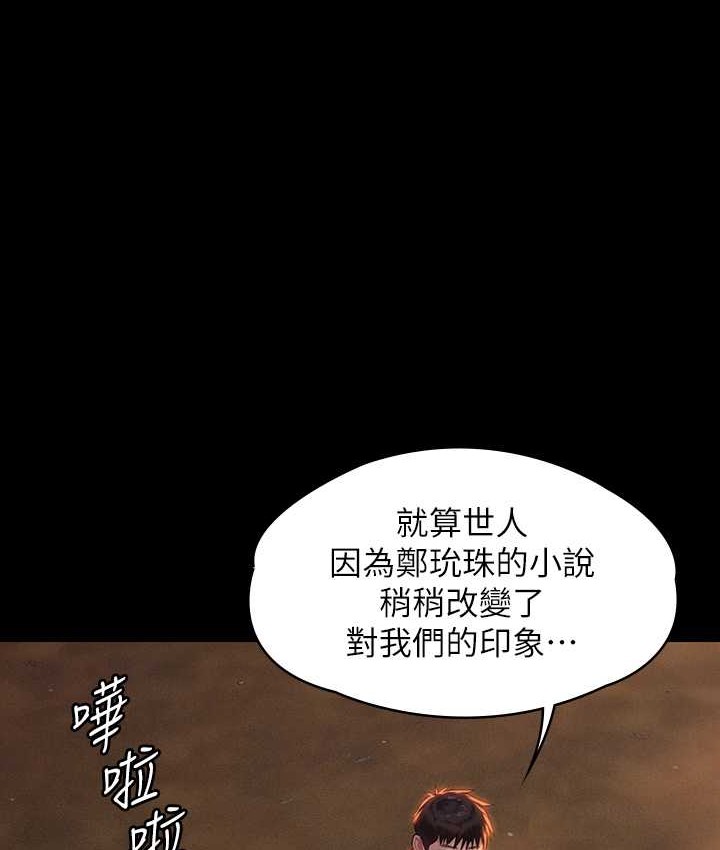 第338话-成为生命共同体的三人-傀儡-Andrew , 活火山（第13张）