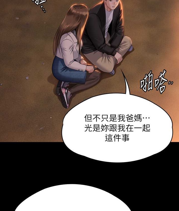 第338话-成为生命共同体的三人-傀儡-Andrew , 活火山（第14张）