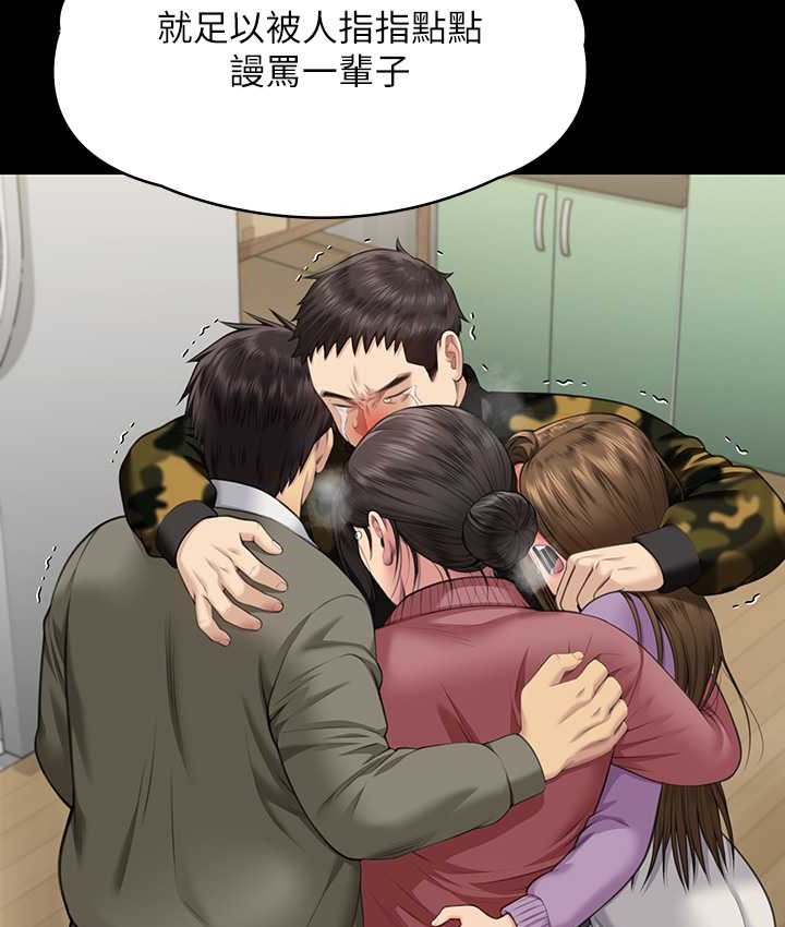 第338话-成为生命共同体的三人-傀儡-Andrew , 活火山（第15张）