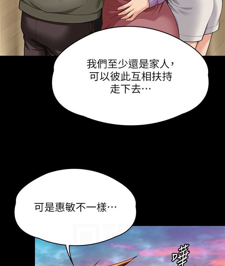第338话-成为生命共同体的三人-傀儡-Andrew , 活火山（第16张）