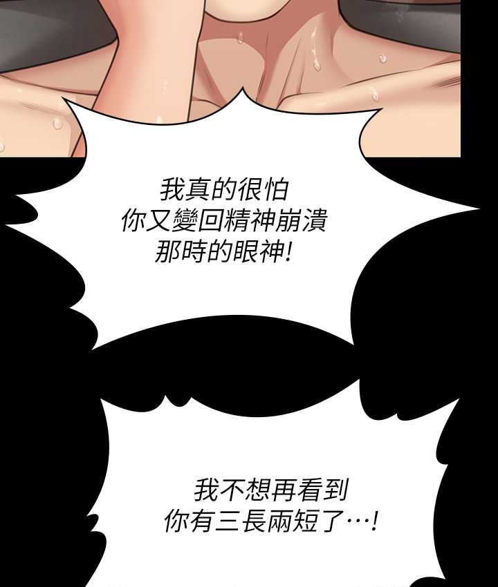 第339话-15年后-傀儡-Andrew , 活火山（第3张）
