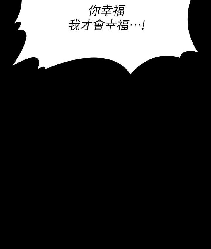 第339话-15年后-傀儡-Andrew , 活火山（第5张）