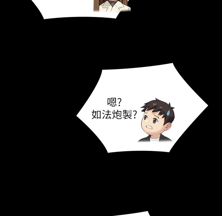 第340话-要不要来玩3P?-傀儡-Andrew , 活火山（第2张）