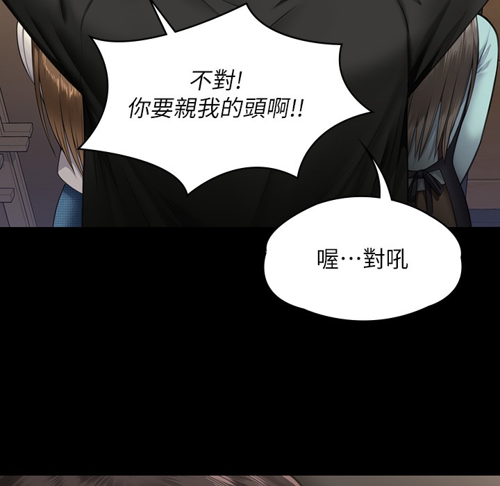 第340话-要不要来玩3P?-傀儡-Andrew , 活火山（第6张）