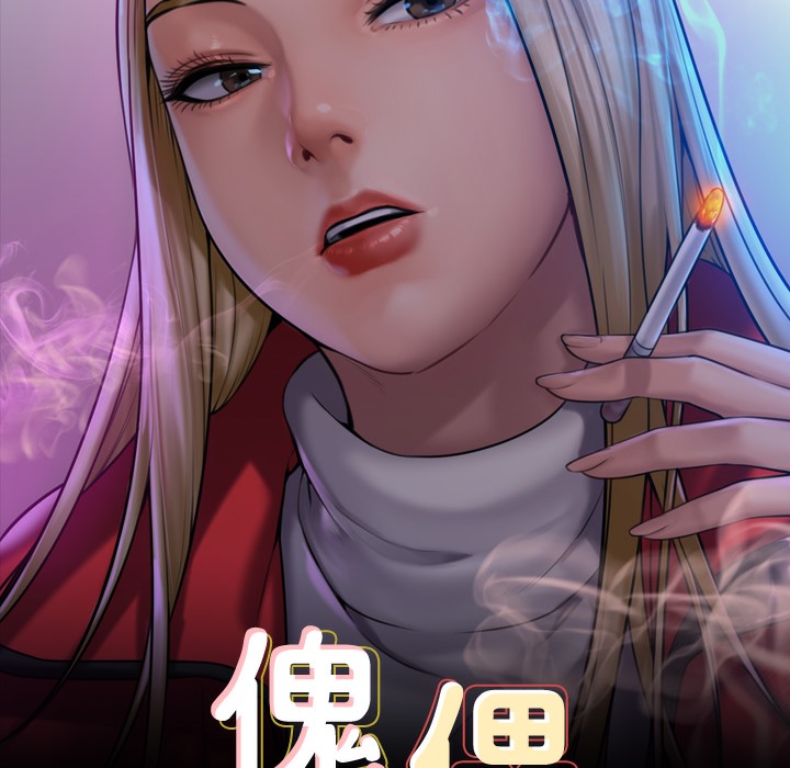 第340话-要不要来玩3P?-傀儡-Andrew , 活火山（第16张）