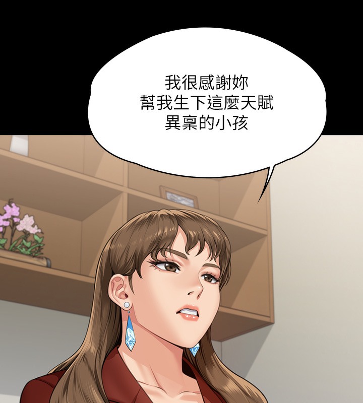 第341话-达莉的崩溃-傀儡-Andrew , 活火山（第3张）