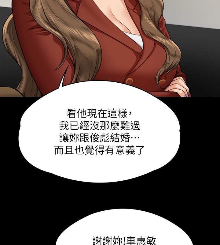 第341话-达莉的崩溃-傀儡-Andrew , 活火山（第4张）