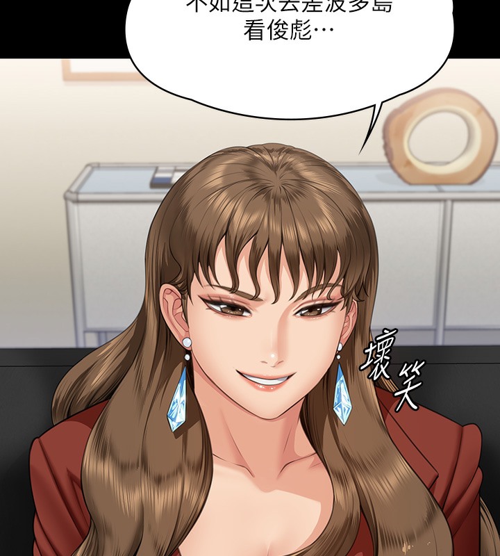 第341话-达莉的崩溃-傀儡-Andrew , 活火山（第7张）