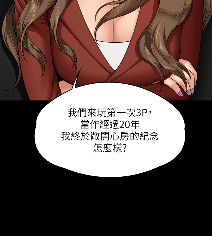 第341话-达莉的崩溃-傀儡-Andrew , 活火山（第8张）