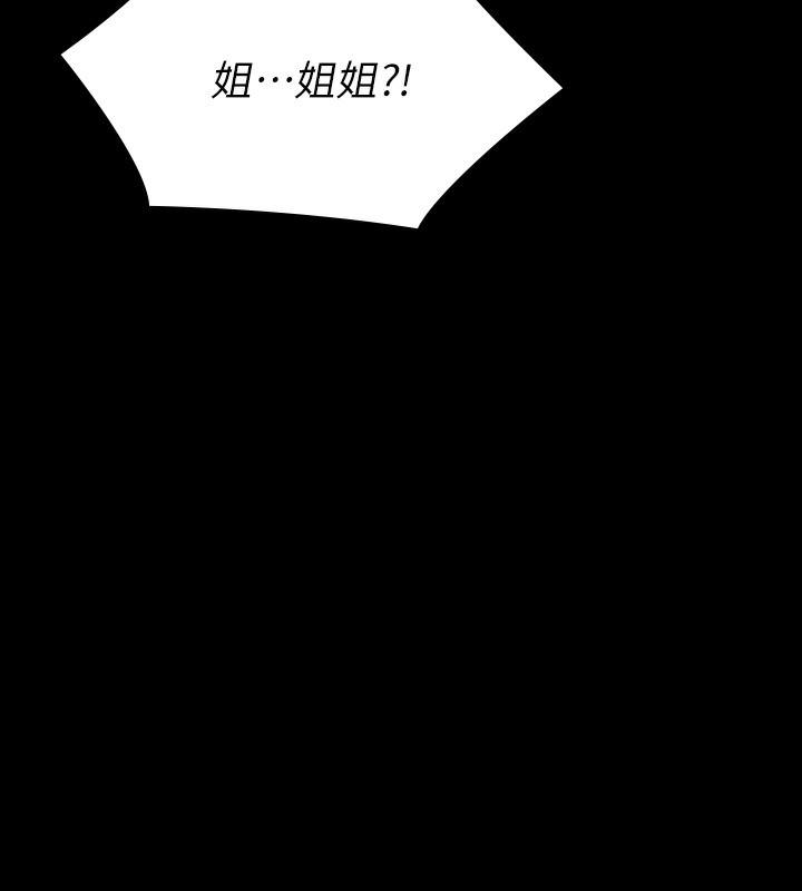 第341话-达莉的崩溃-傀儡-Andrew , 活火山（第11张）