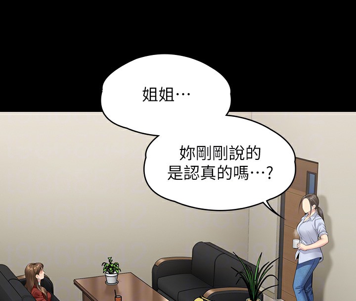 第341话-达莉的崩溃-傀儡-Andrew , 活火山（第19张）