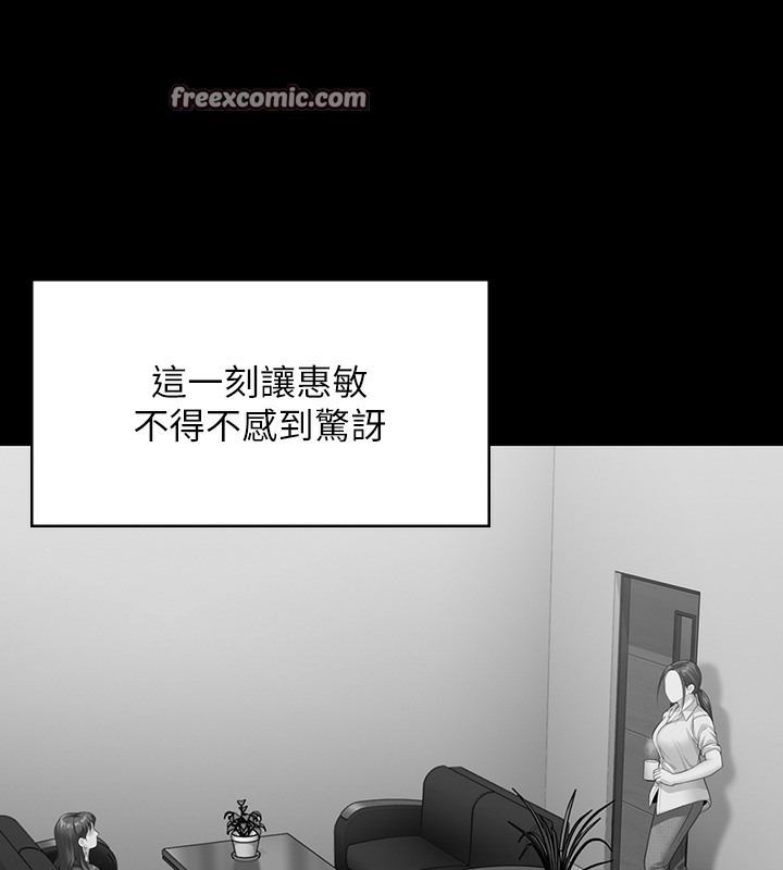 第341话-达莉的崩溃-傀儡-Andrew , 活火山（第21张）