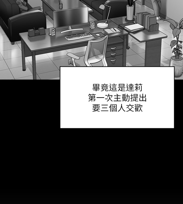 第341话-达莉的崩溃-傀儡-Andrew , 活火山（第22张）