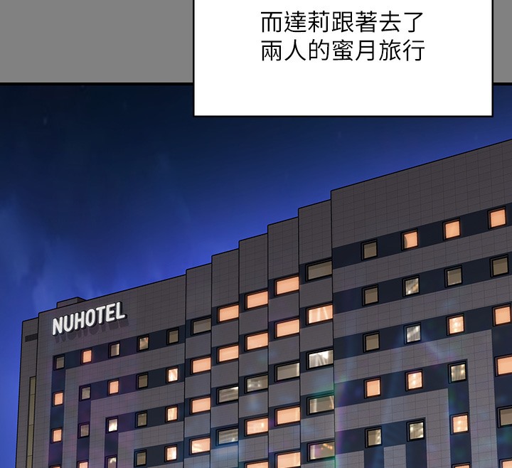 第341话-达莉的崩溃-傀儡-Andrew , 活火山（第27张）