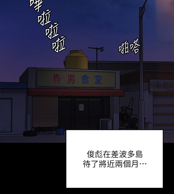 第342话-俊彪成为《傀儡》画师的原因-傀儡-Andrew , 活火山（第2张）