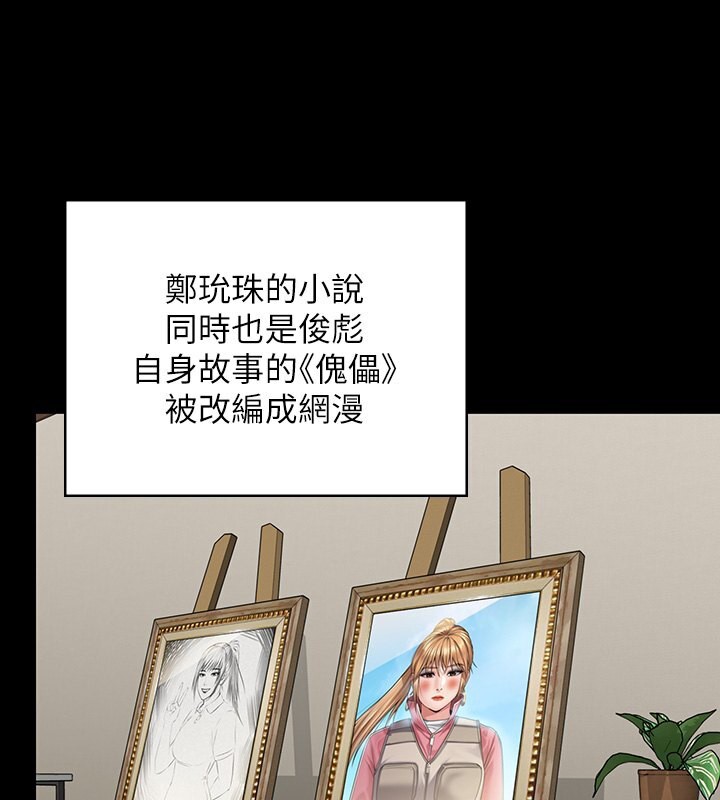 第342话-俊彪成为《傀儡》画师的原因-傀儡-Andrew , 活火山（第3张）