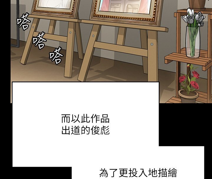 第342话-俊彪成为《傀儡》画师的原因-傀儡-Andrew , 活火山（第4张）