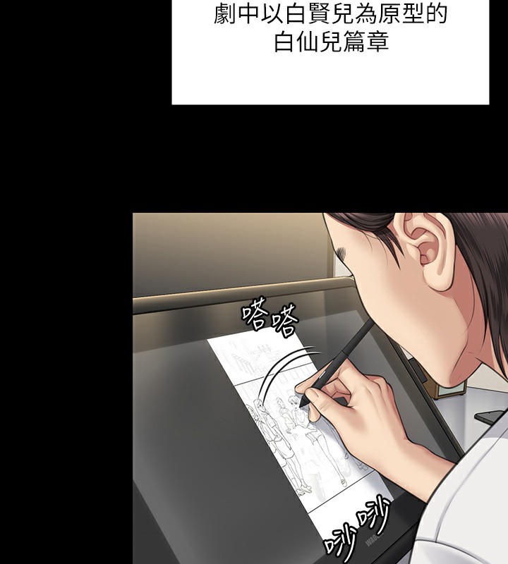 第342话-俊彪成为《傀儡》画师的原因-傀儡-Andrew , 活火山（第5张）