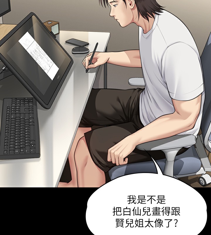 第342话-俊彪成为《傀儡》画师的原因-傀儡-Andrew , 活火山（第15张）