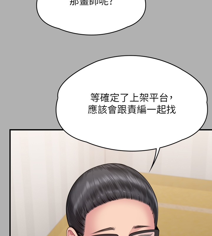 第343话-年年不忘的悼念-傀儡-Andrew , 活火山（第3张）
