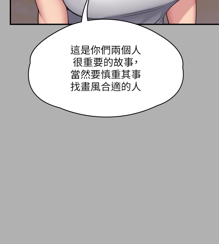 第343话-年年不忘的悼念-傀儡-Andrew , 活火山（第5张）