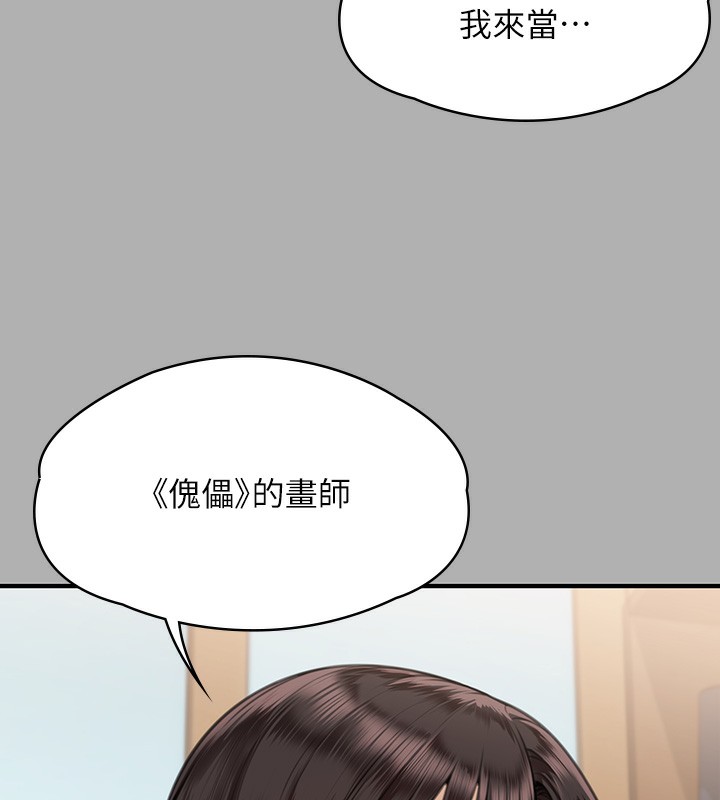 第343话-年年不忘的悼念-傀儡-Andrew , 活火山（第7张）