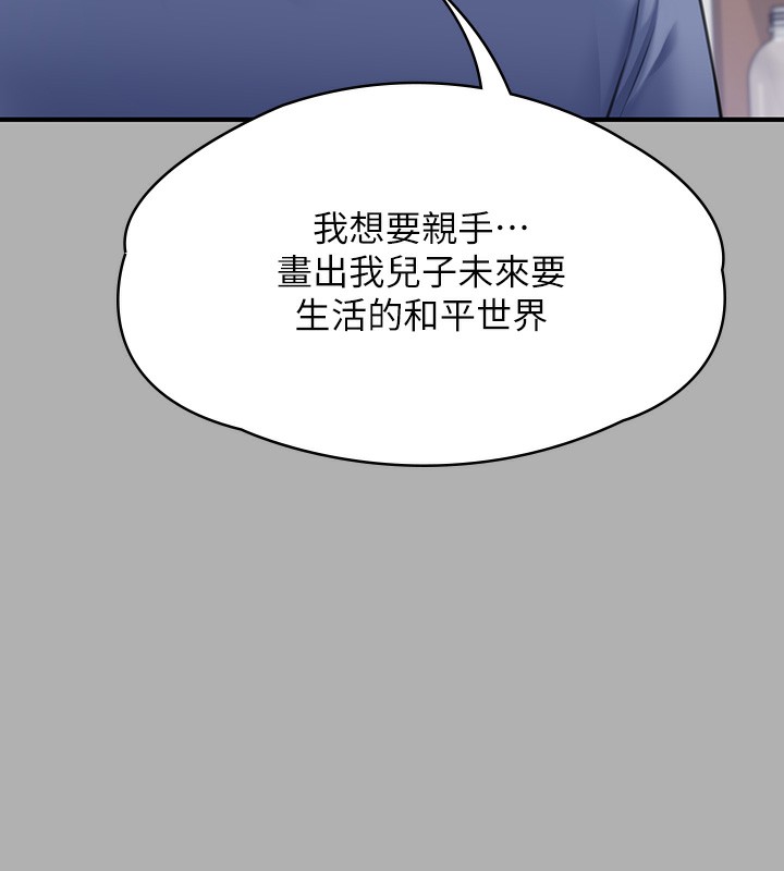 第343话-年年不忘的悼念-傀儡-Andrew , 活火山（第9张）