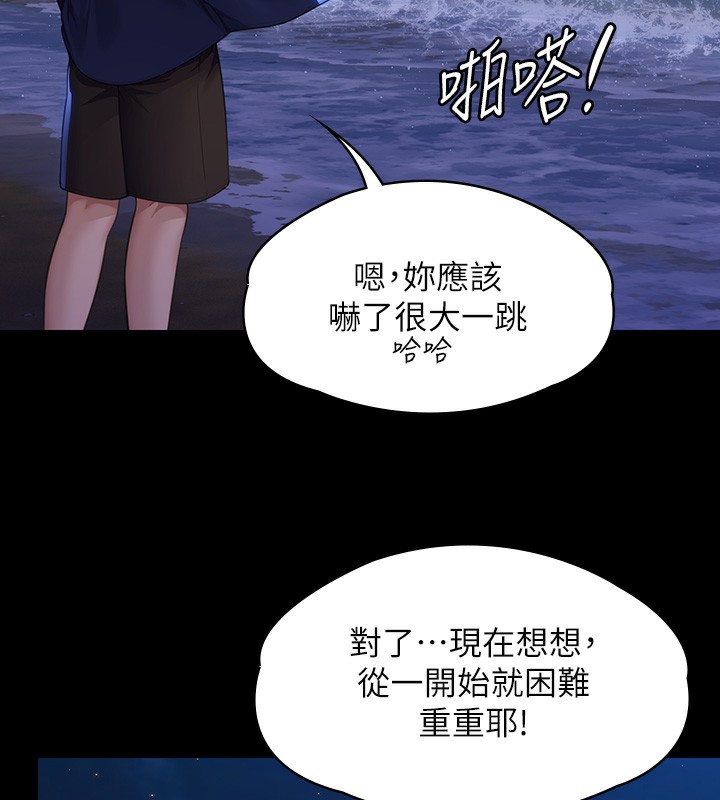 第343话-年年不忘的悼念-傀儡-Andrew , 活火山（第16张）