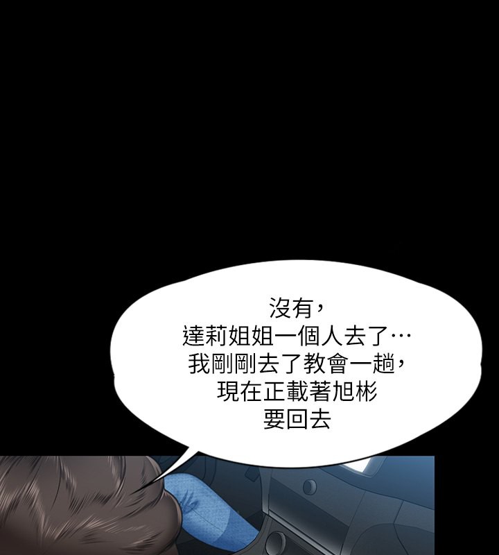 第344话-两个人的天地-傀儡-Andrew , 活火山（第1张）