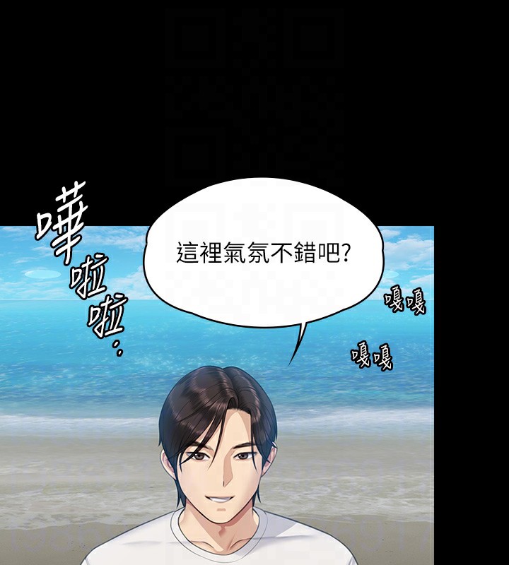 第344话-两个人的天地-傀儡-Andrew , 活火山（第18张）