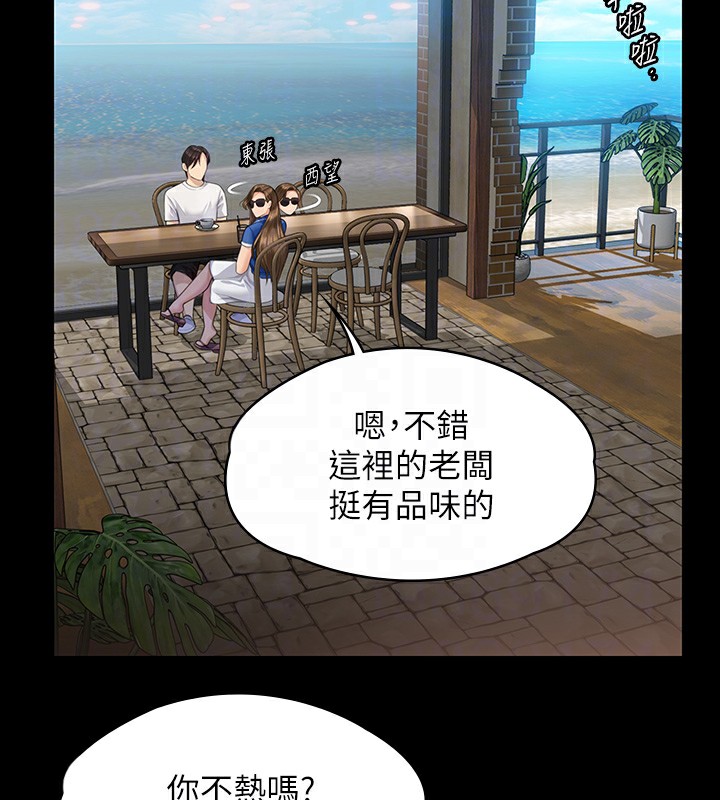 第344话-两个人的天地-傀儡-Andrew , 活火山（第20张）