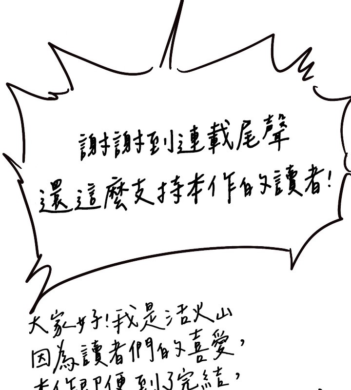后记-傀儡-Andrew , 活火山（第3张）