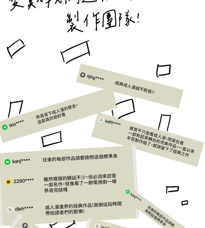后记-傀儡-Andrew , 活火山（第6张）